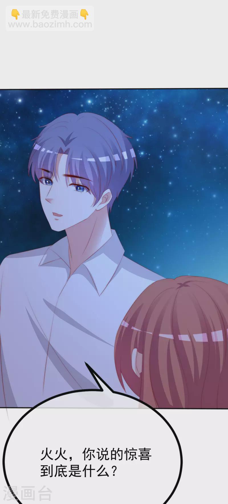 第318话 送你一颗小星星！3