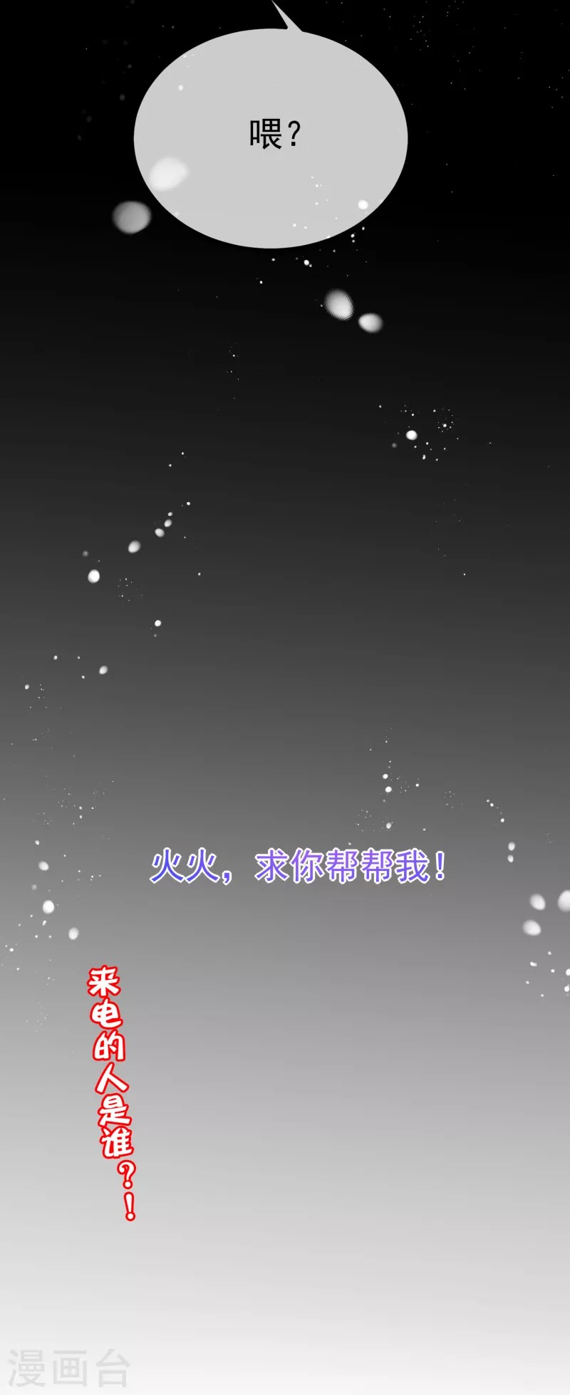 第318话 送你一颗小星星！33