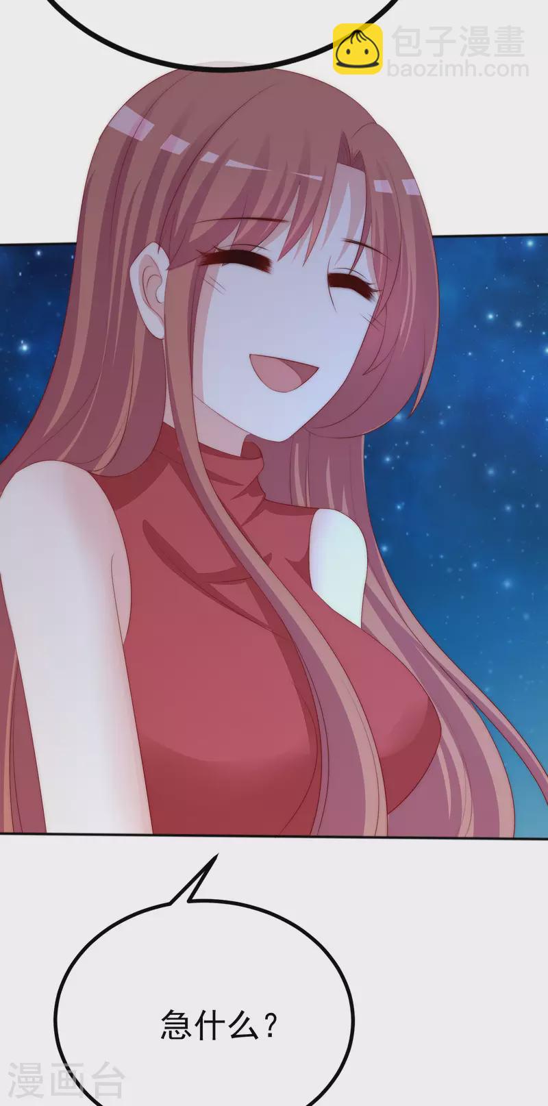 第318话 送你一颗小星星！4