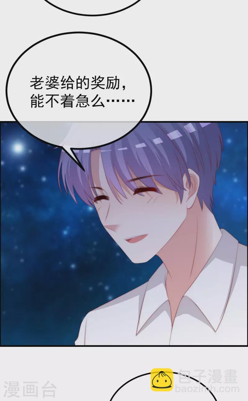 第318话 送你一颗小星星！5