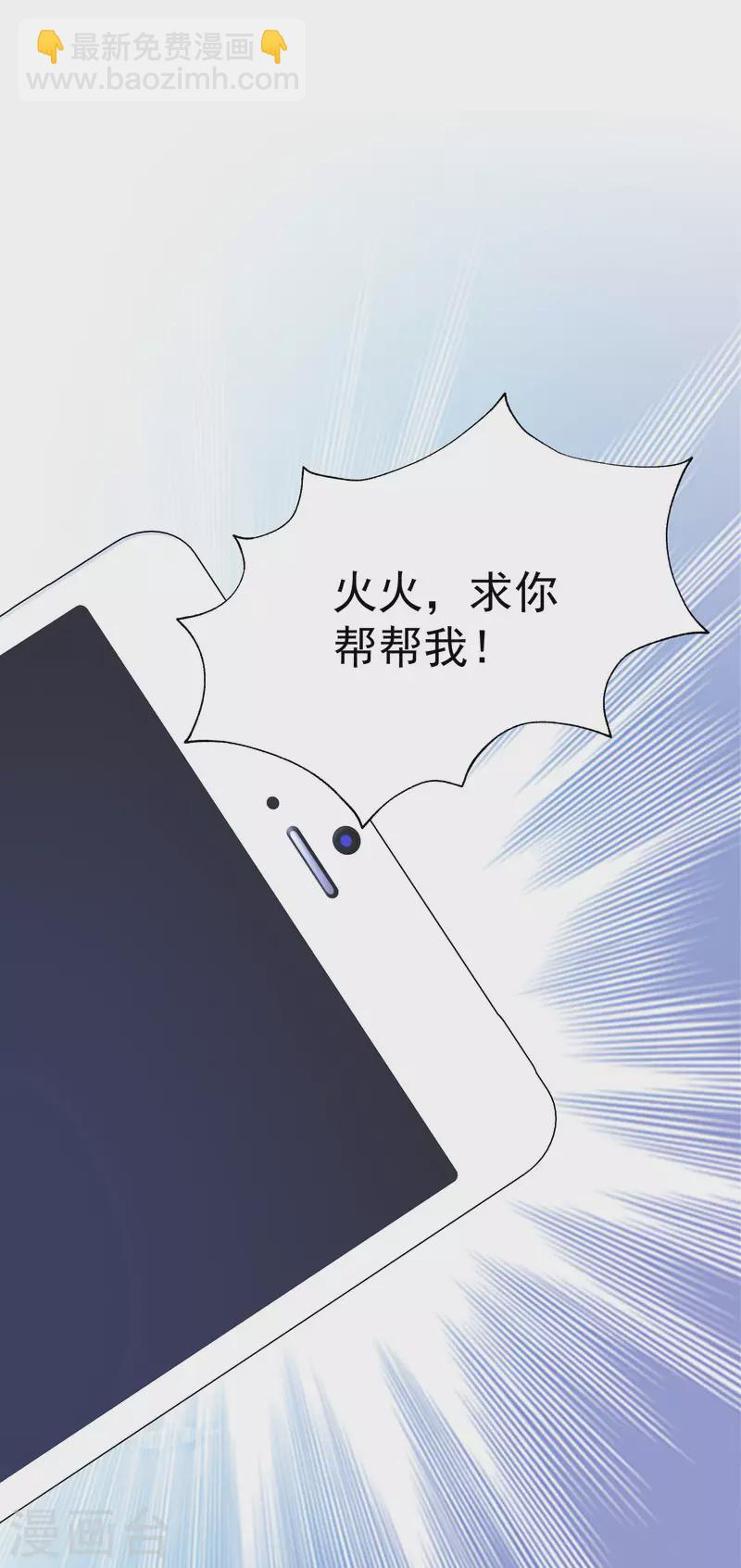 第319话 阿琛真的遇到了危险？！1