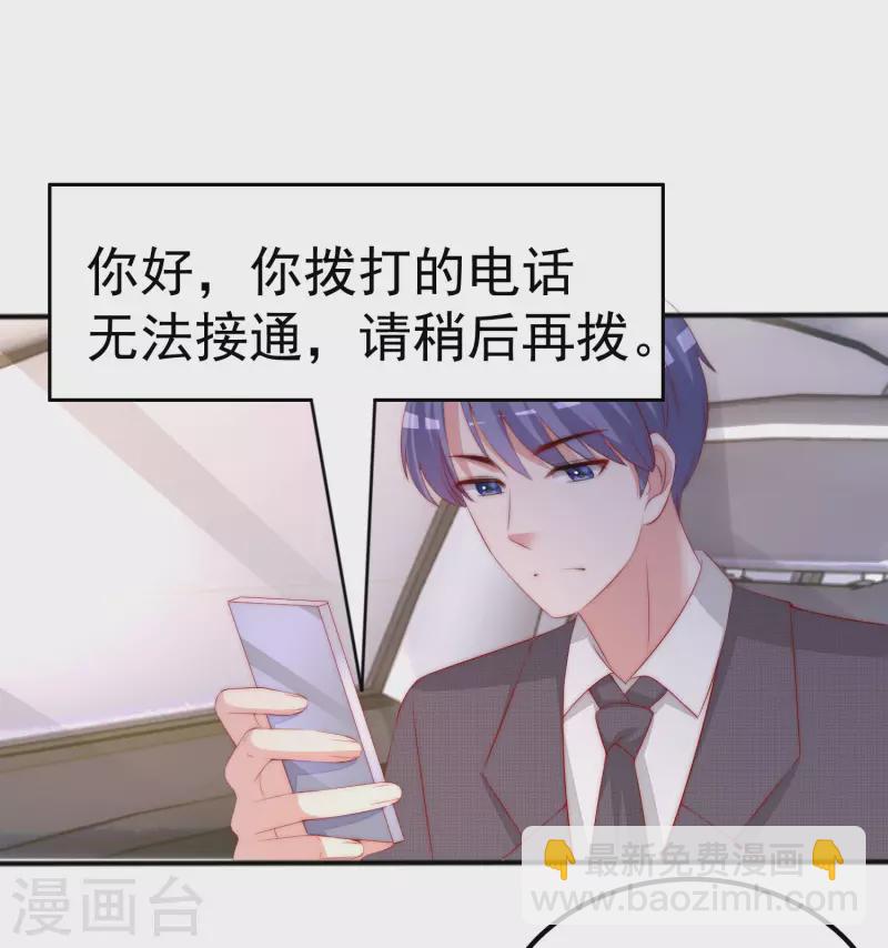 第319话 阿琛真的遇到了危险？！12