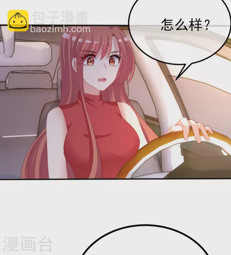 第319话 阿琛真的遇到了危险？！13