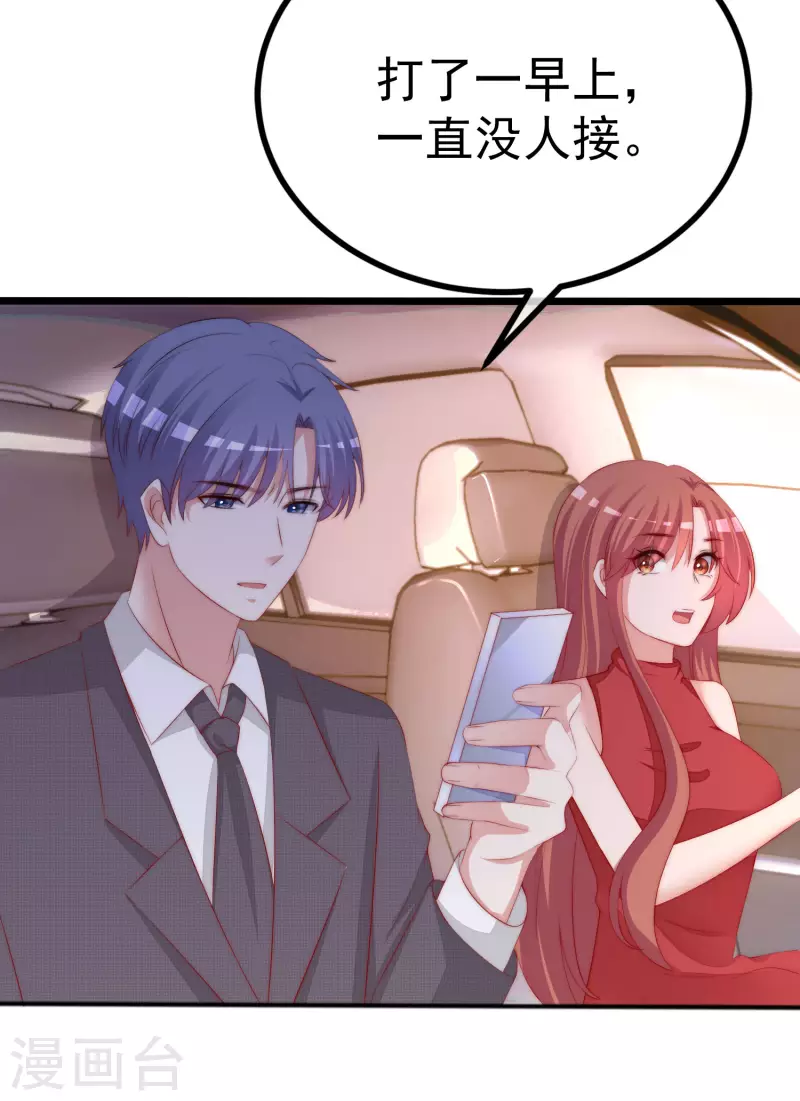 第319话 阿琛真的遇到了危险？！14