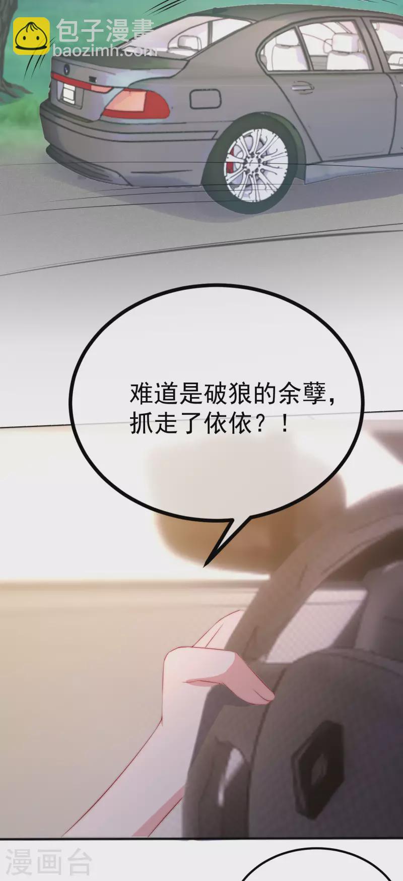 第319话 阿琛真的遇到了危险？！16