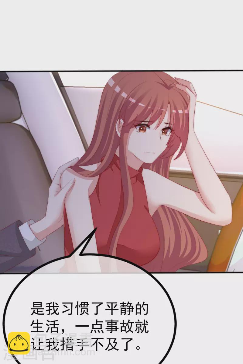 第319话 阿琛真的遇到了危险？！19