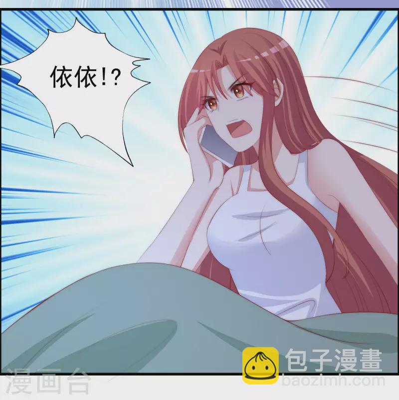 第319话 阿琛真的遇到了危险？！2