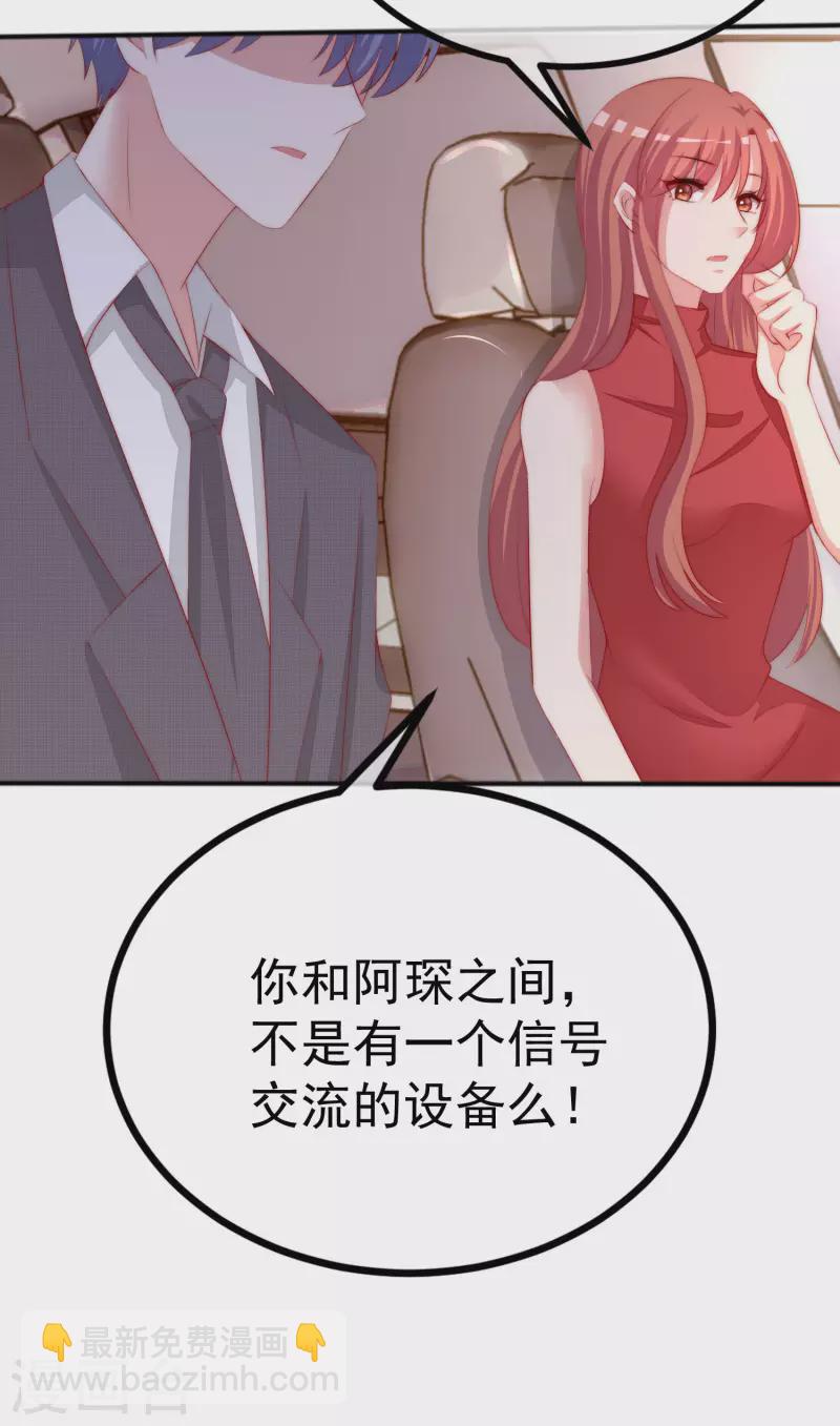 第319话 阿琛真的遇到了危险？！21