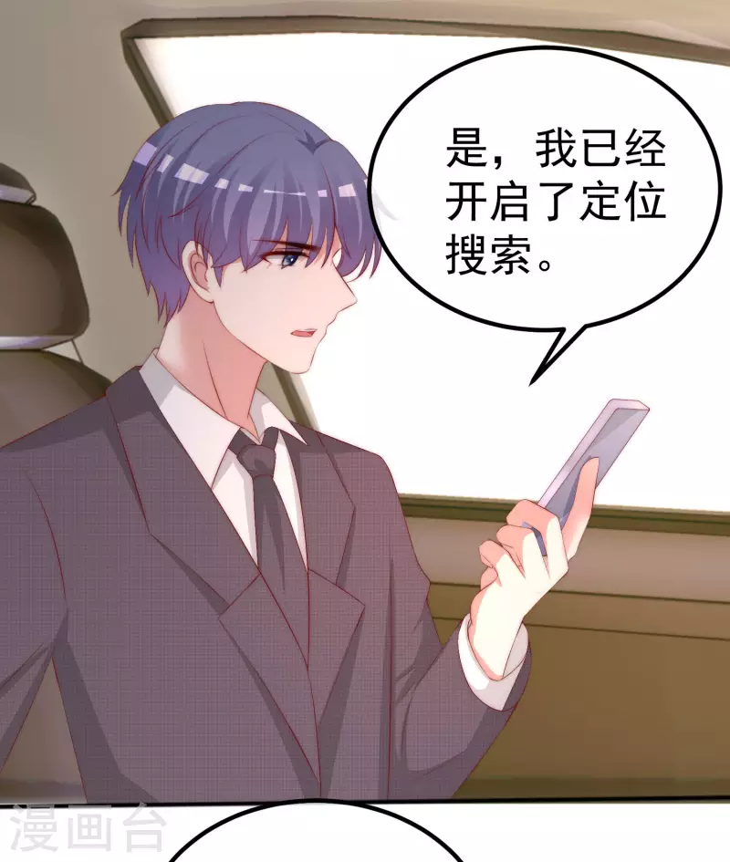 第319话 阿琛真的遇到了危险？！22