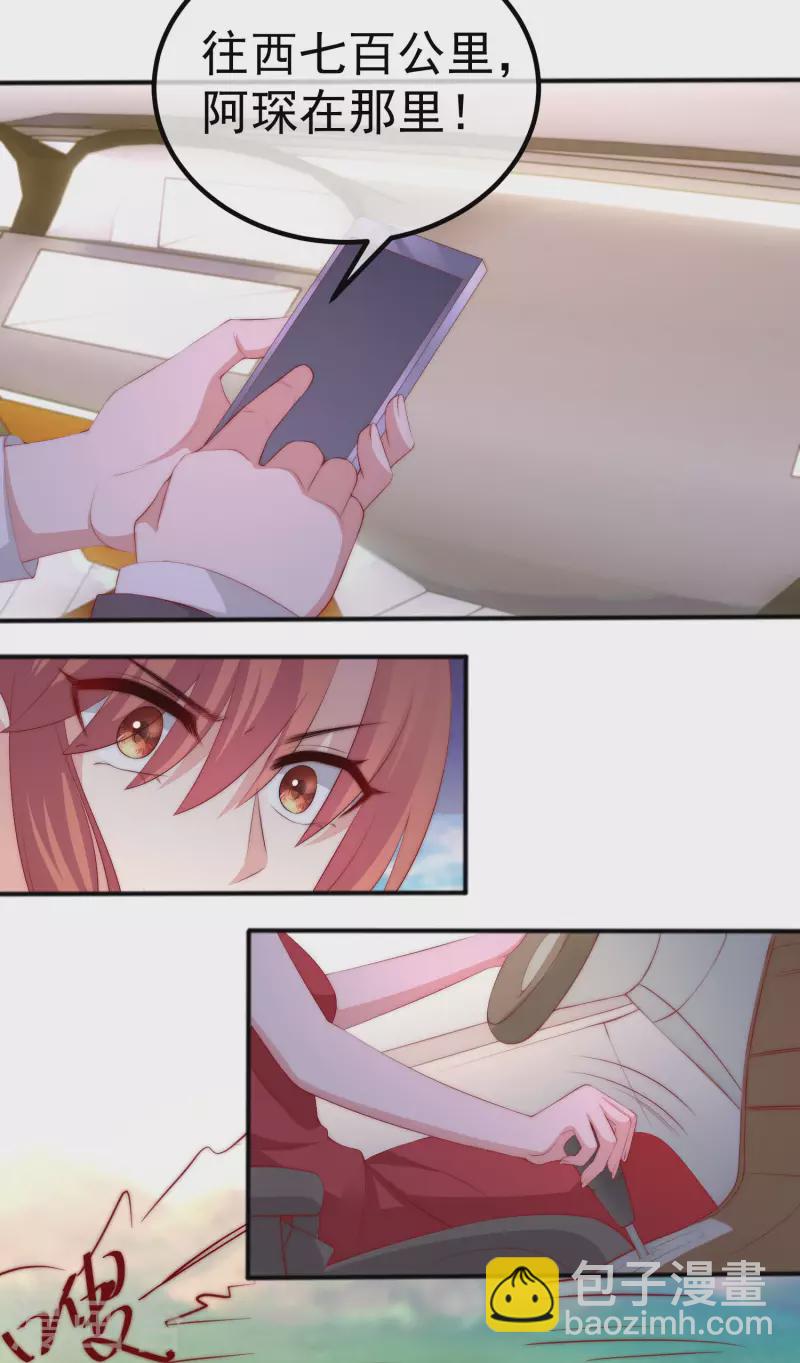 第319话 阿琛真的遇到了危险？！23