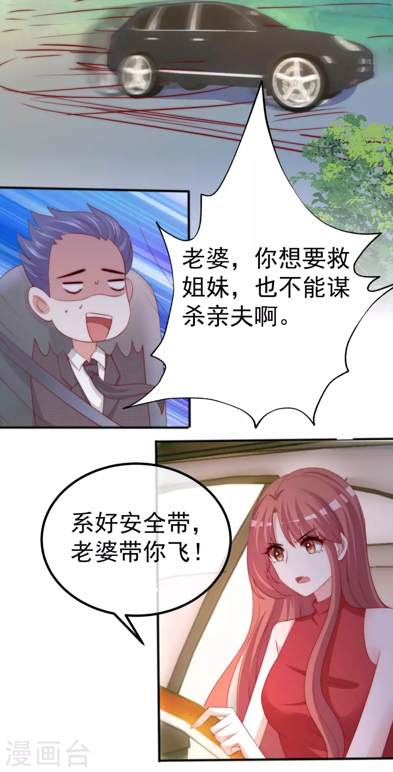 第319话 阿琛真的遇到了危险？！24