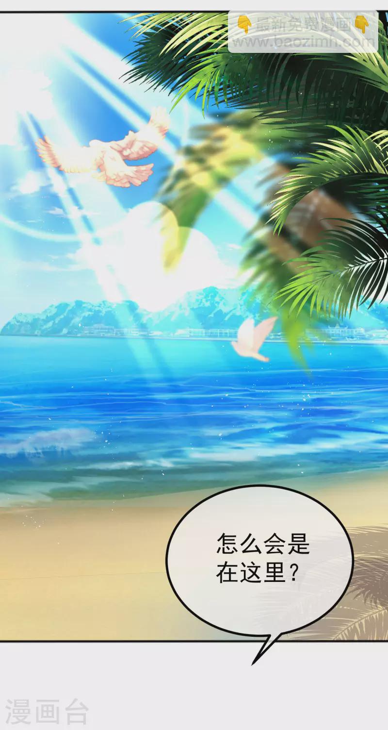 第319话 阿琛真的遇到了危险？！25