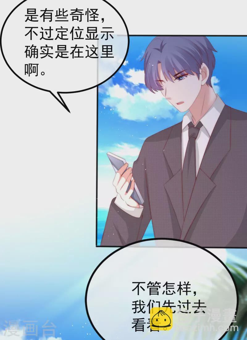 第319话 阿琛真的遇到了危险？！27