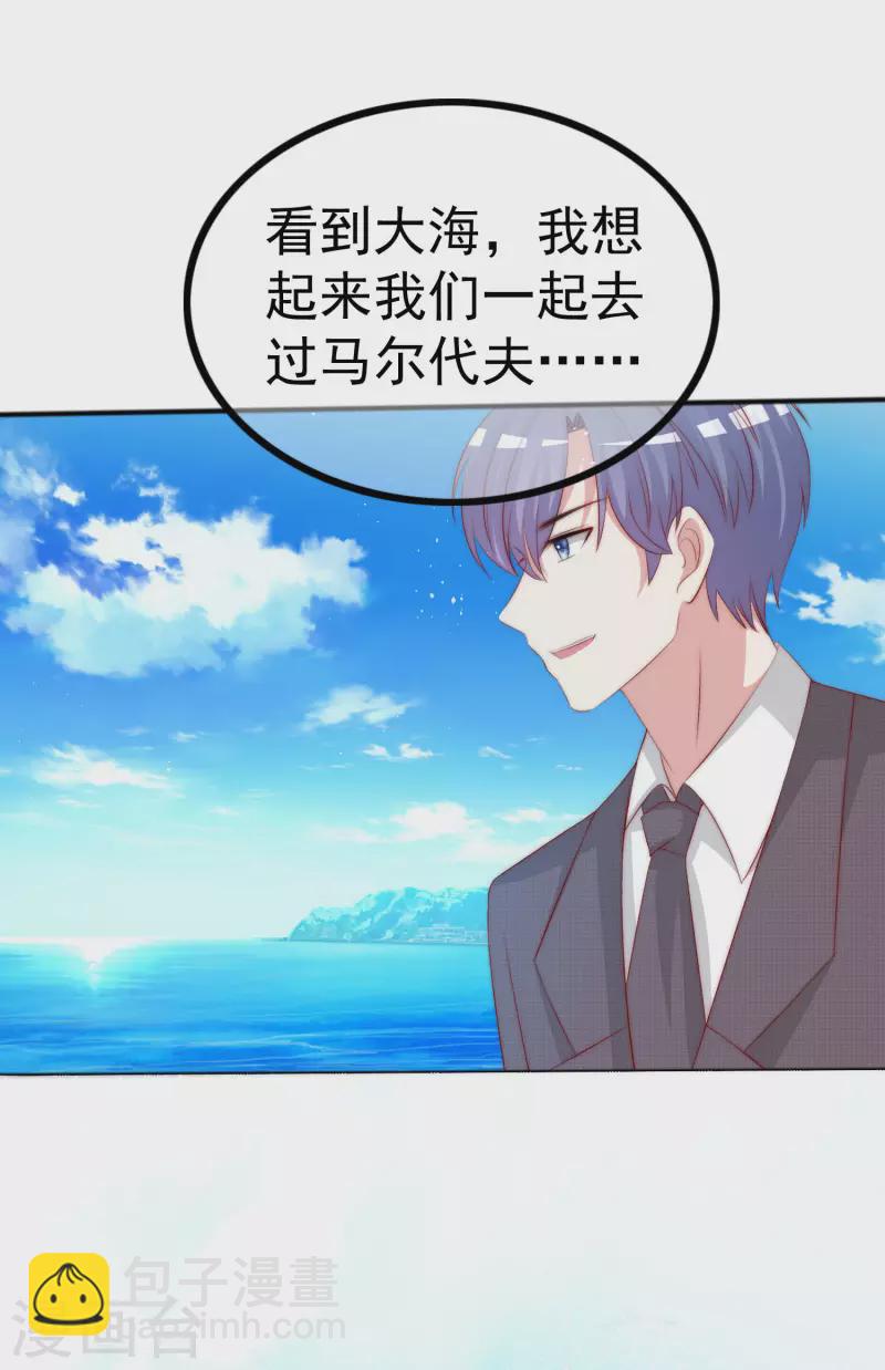 第319话 阿琛真的遇到了危险？！30