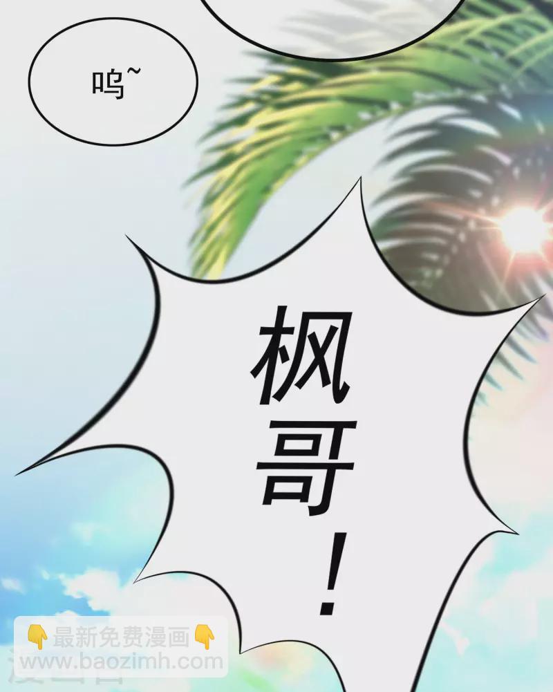 第319话 阿琛真的遇到了危险？！33