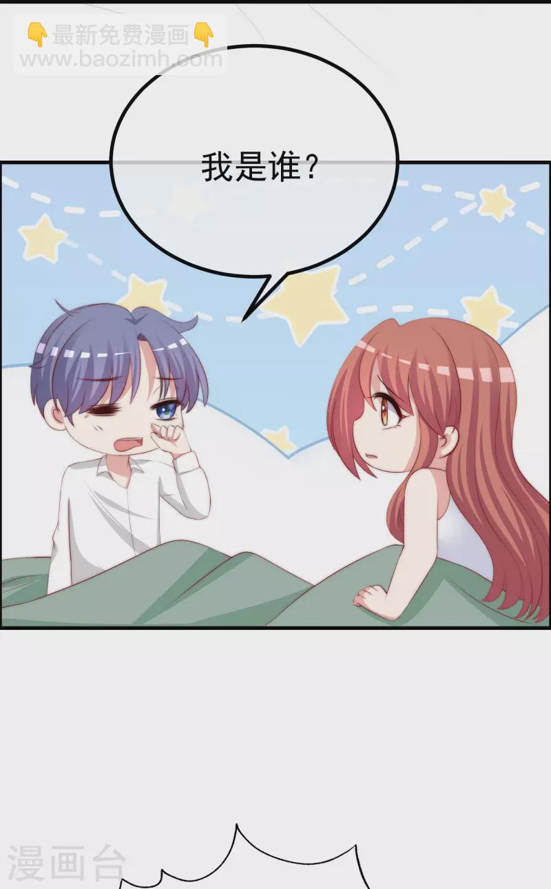 第319话 阿琛真的遇到了危险？！7