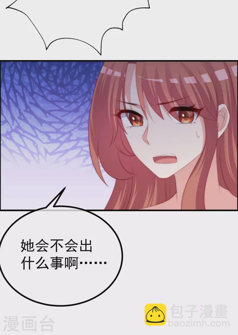 第319话 阿琛真的遇到了危险？！9