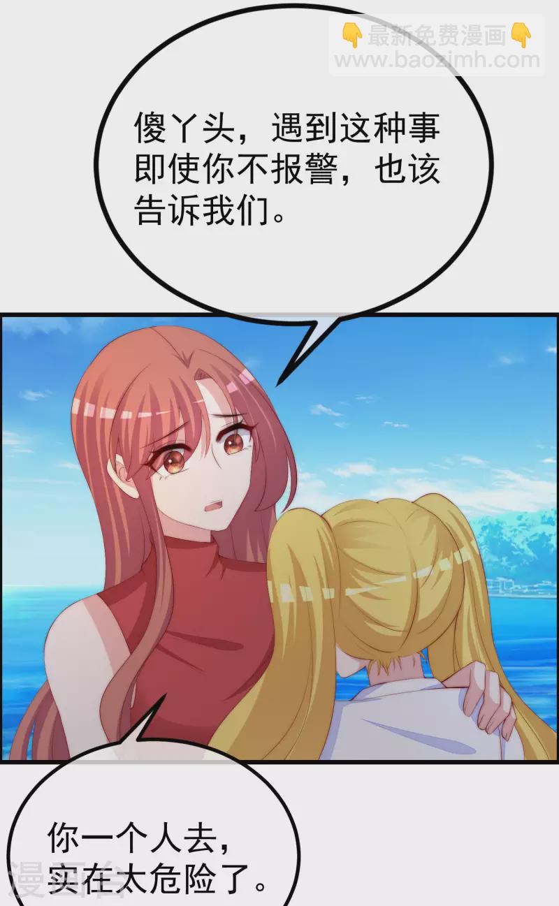 第320话 陷阱11