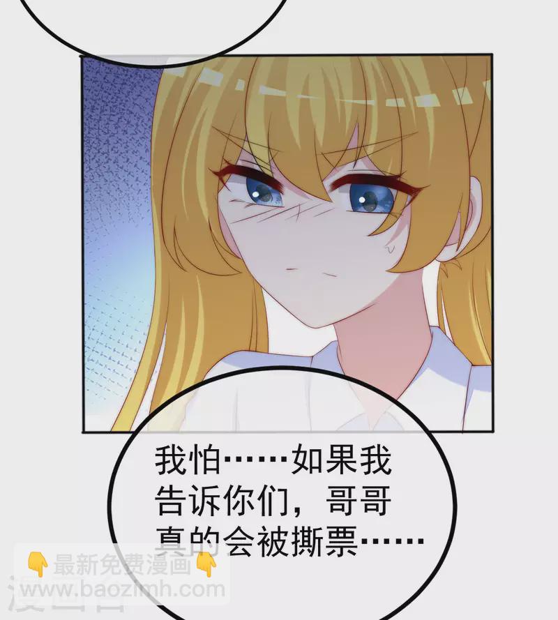 第320话 陷阱12