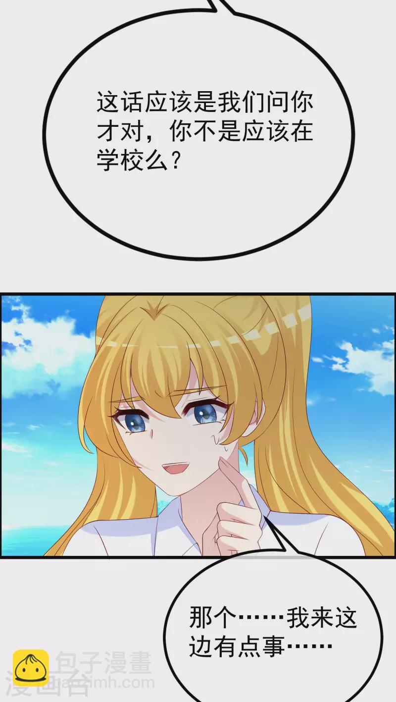 第320话 陷阱2