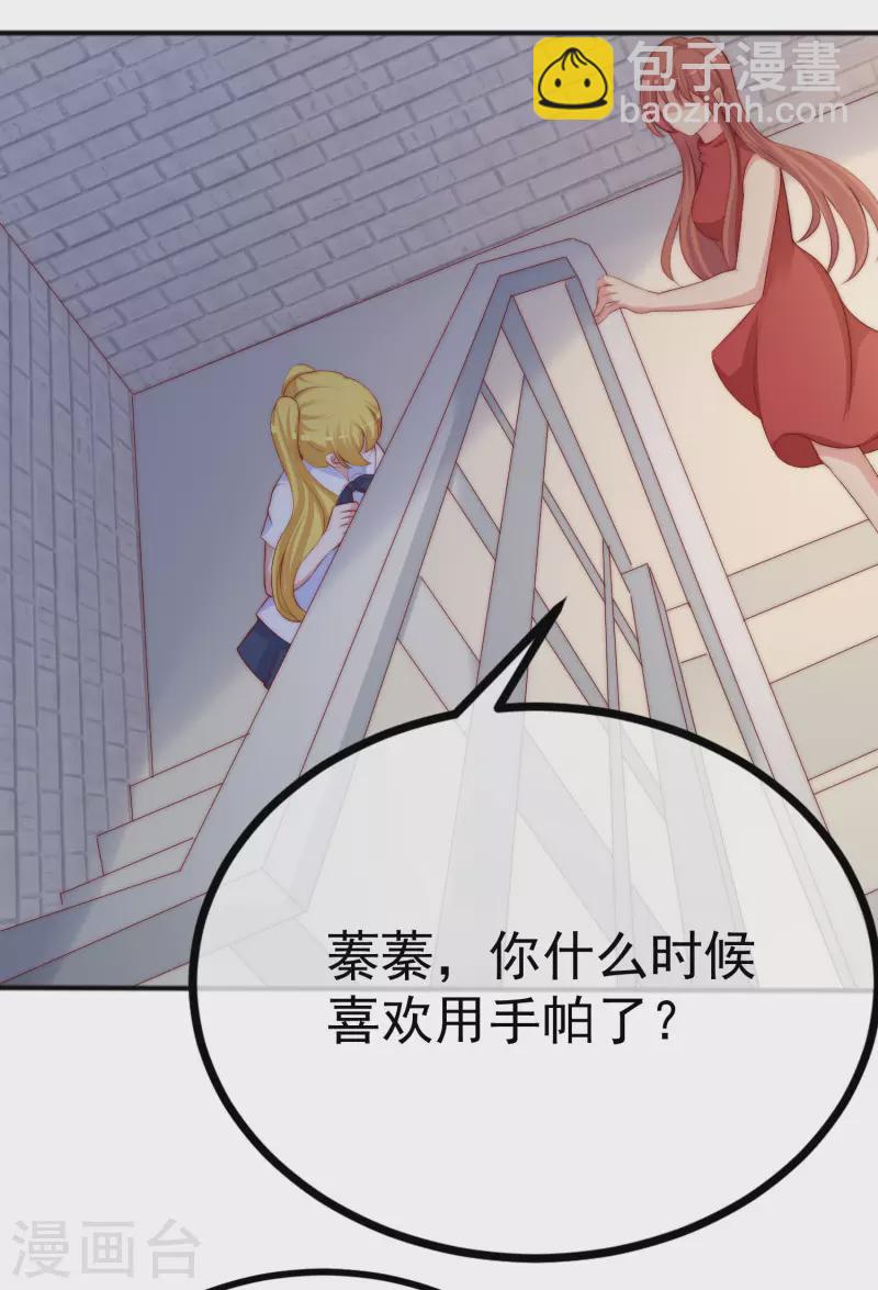 第320话 陷阱26