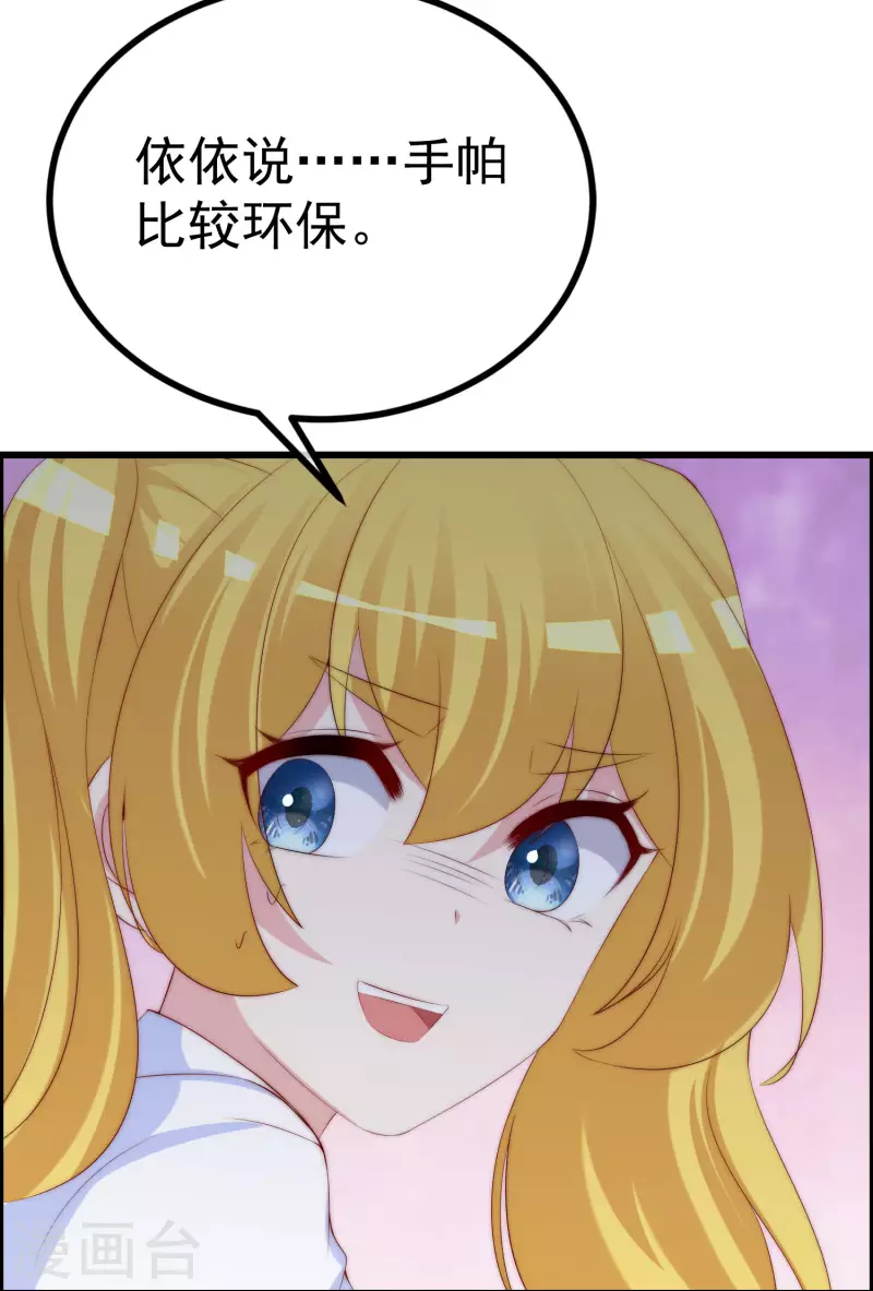 第320话 陷阱27