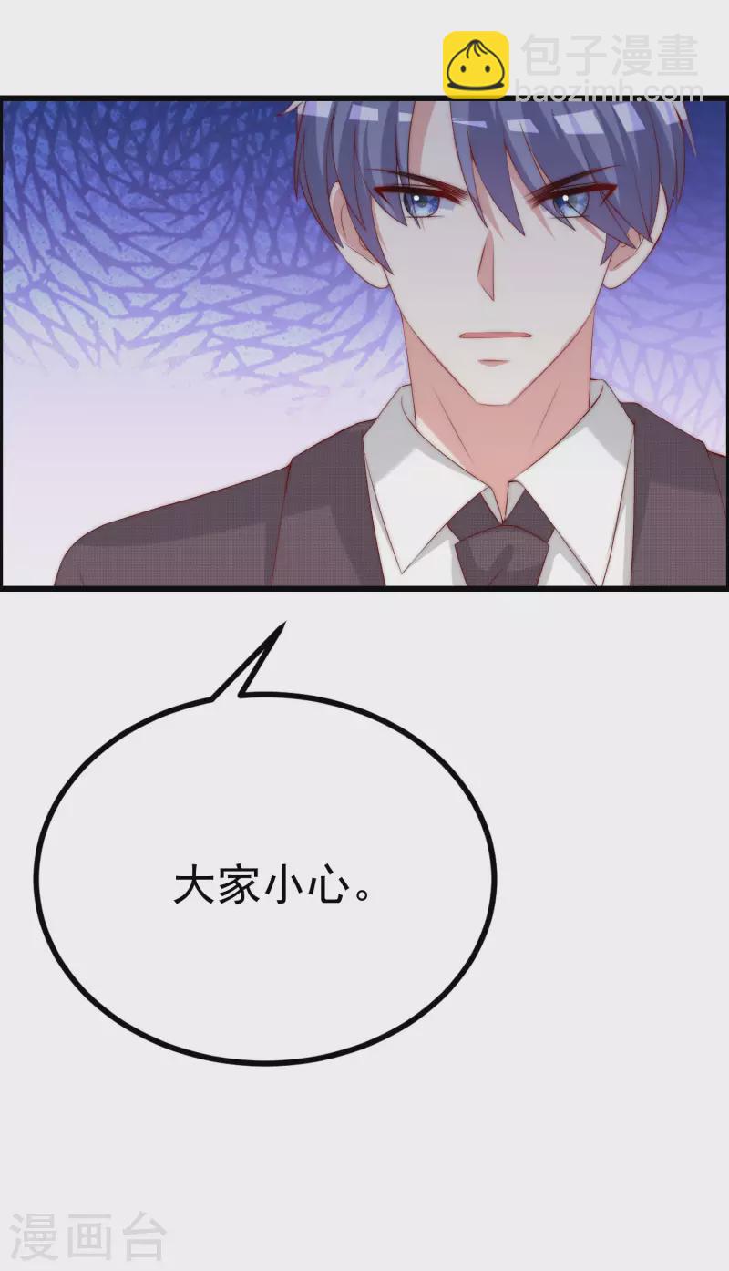 第320话 陷阱30
