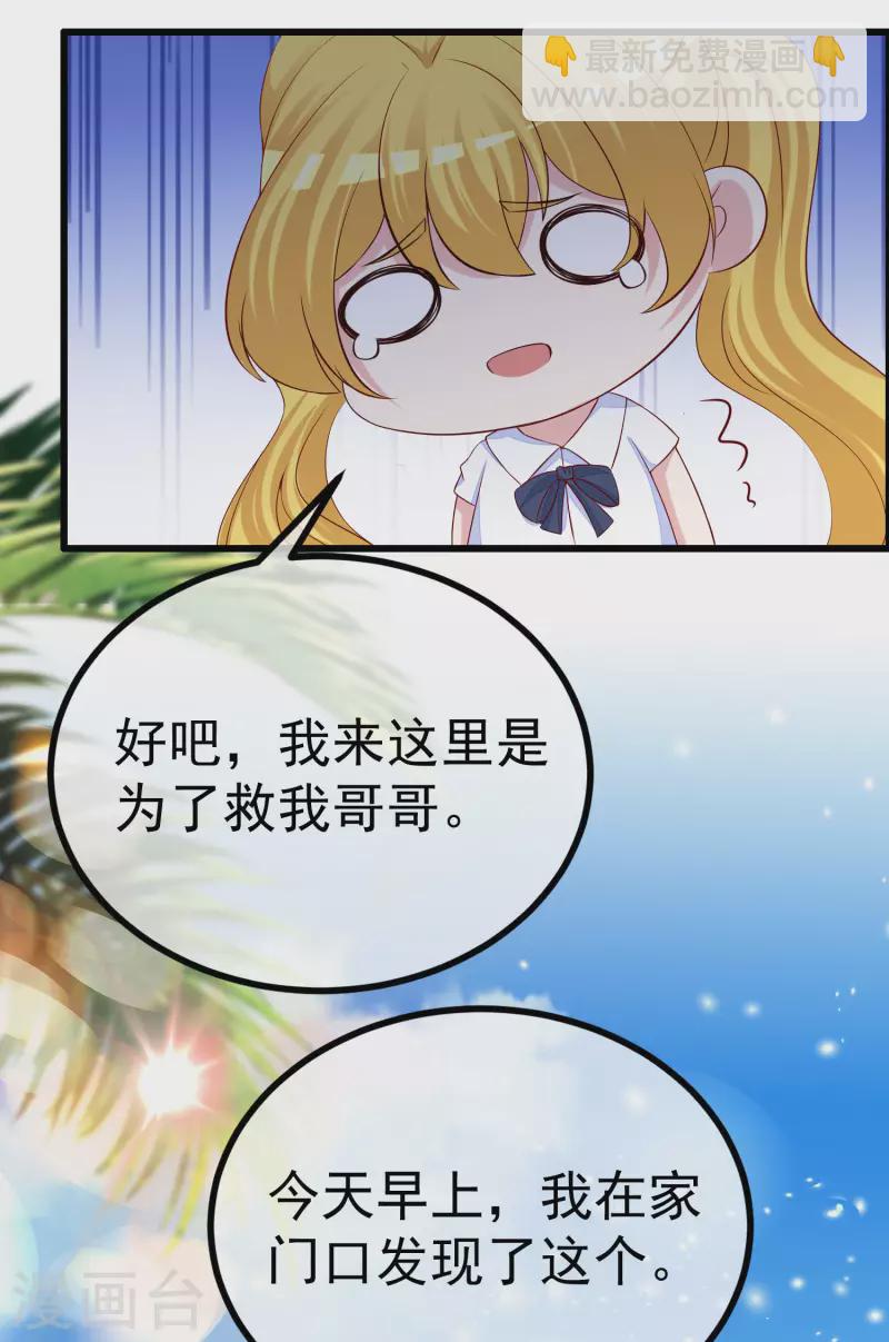 第320话 陷阱6
