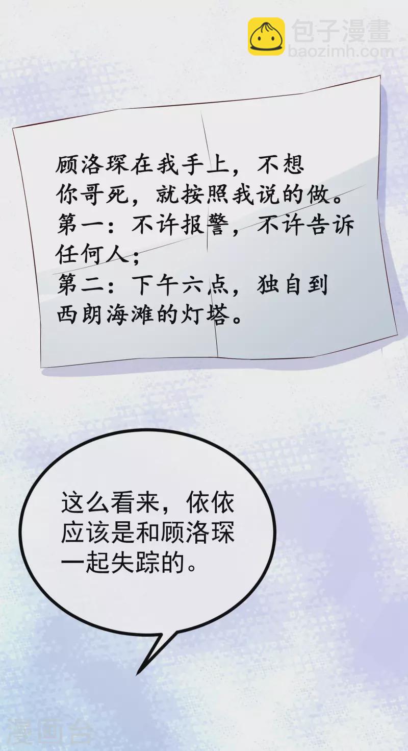 第320话 陷阱8