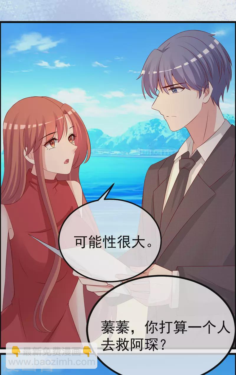 第320话 陷阱9
