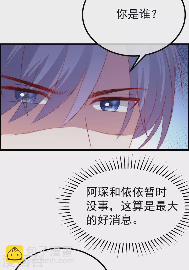 第321话 阿琛的仇怨11