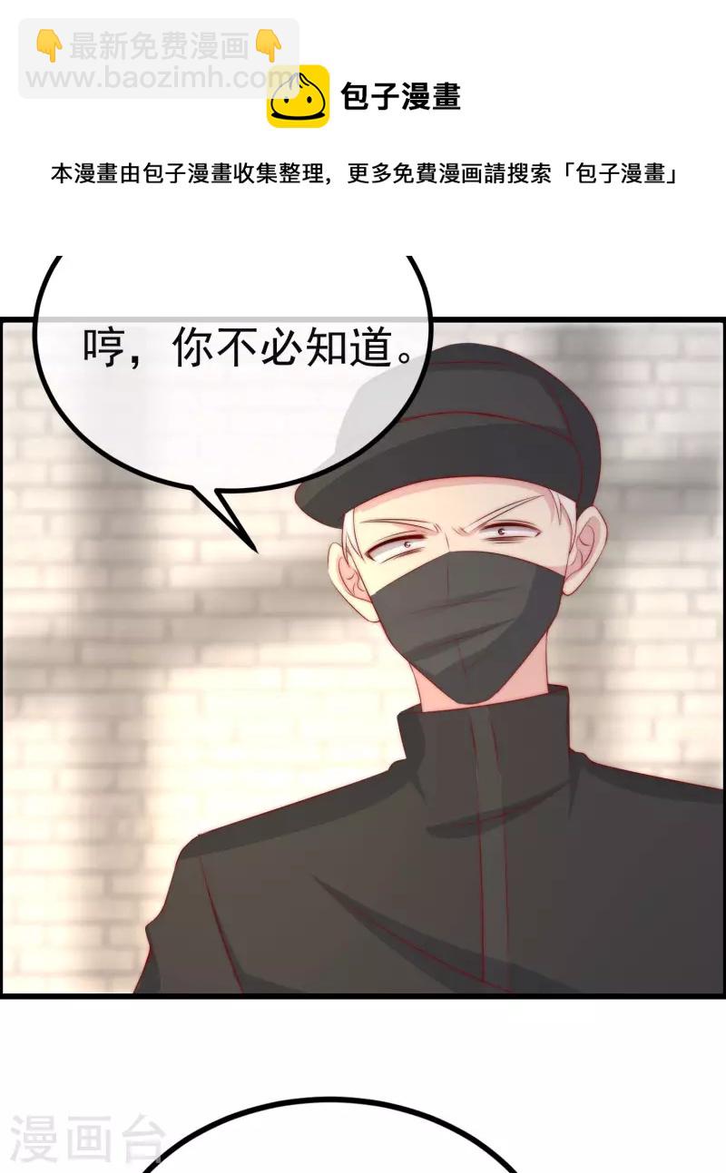 第321话 阿琛的仇怨12