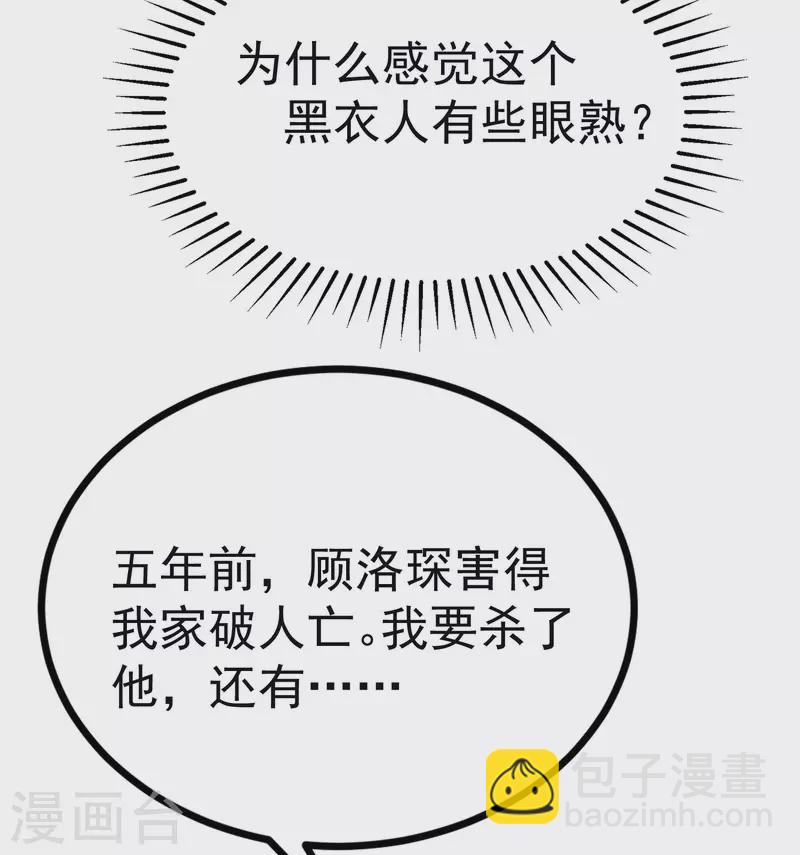 第321话 阿琛的仇怨14