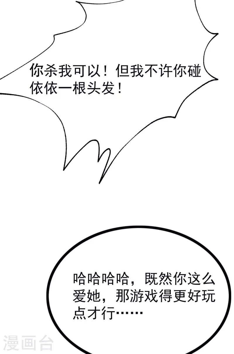 第321话 阿琛的仇怨17