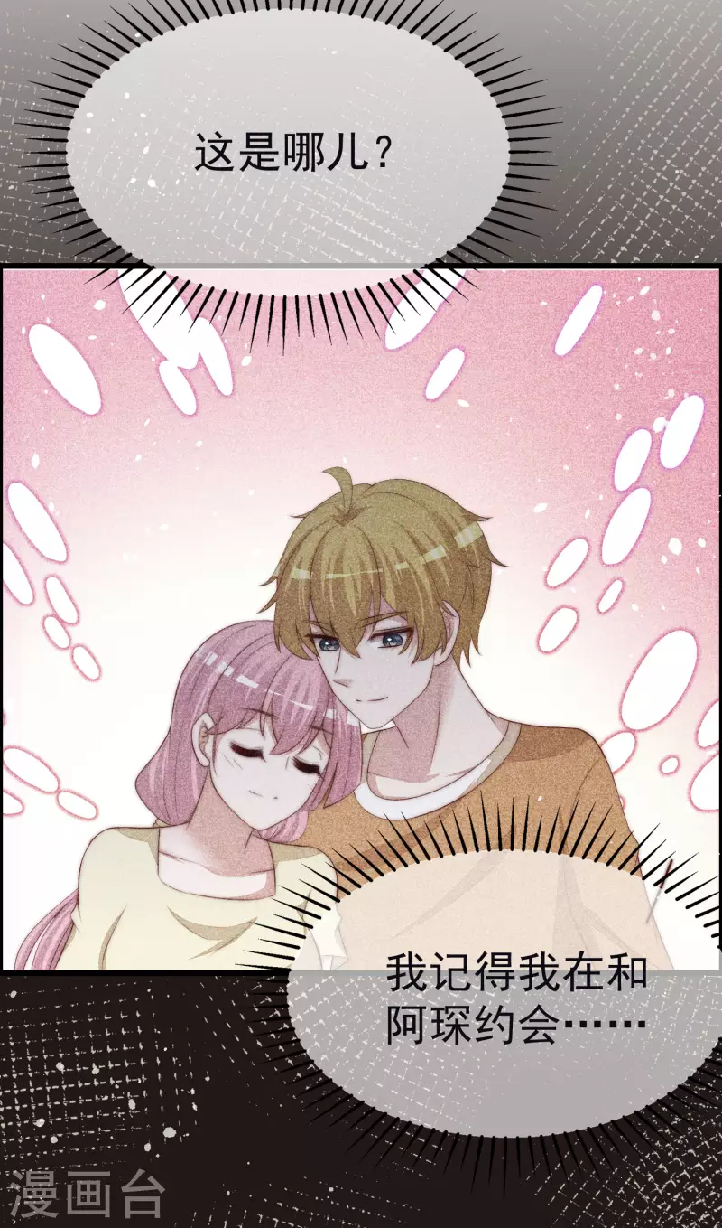 第321话 阿琛的仇怨22