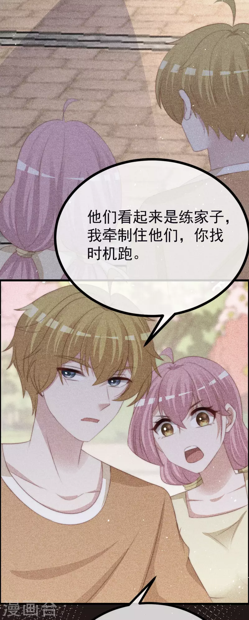 第321话 阿琛的仇怨28