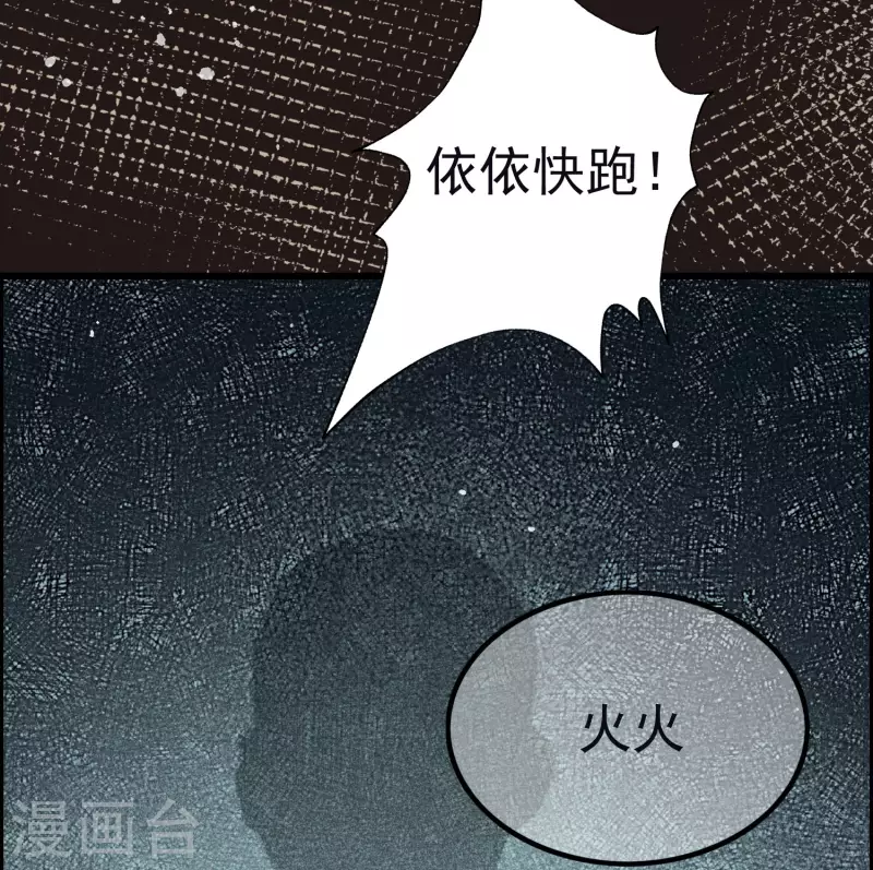 第321话 阿琛的仇怨32