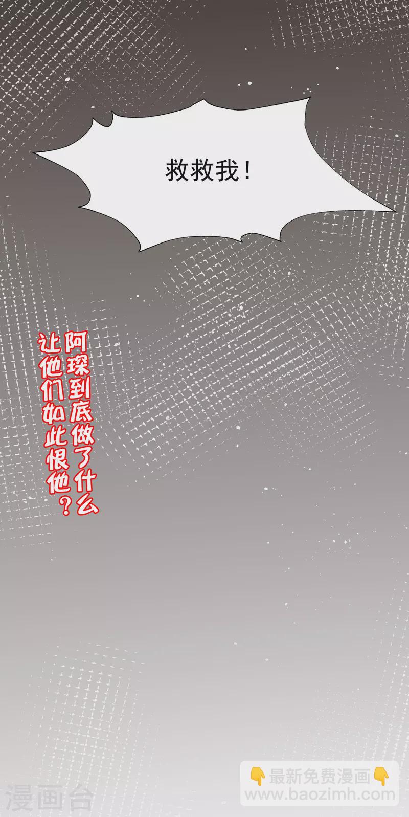 第321话 阿琛的仇怨34
