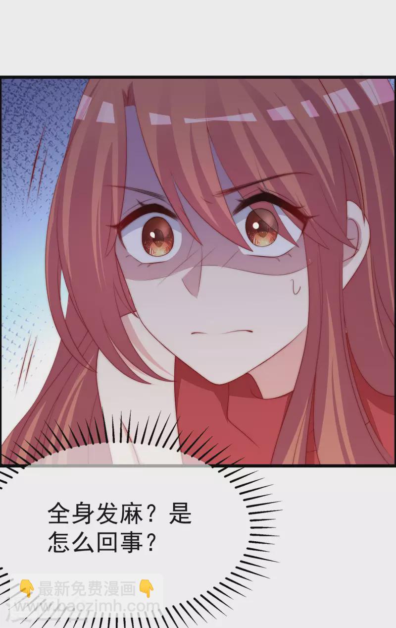 第321话 阿琛的仇怨5