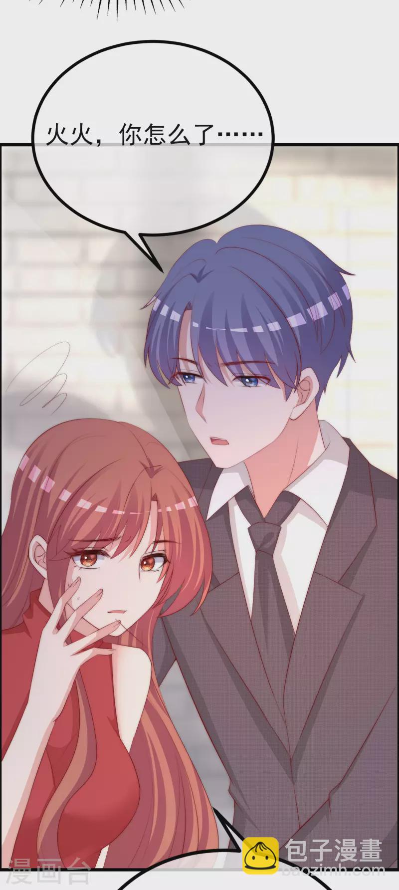 第321话 阿琛的仇怨6