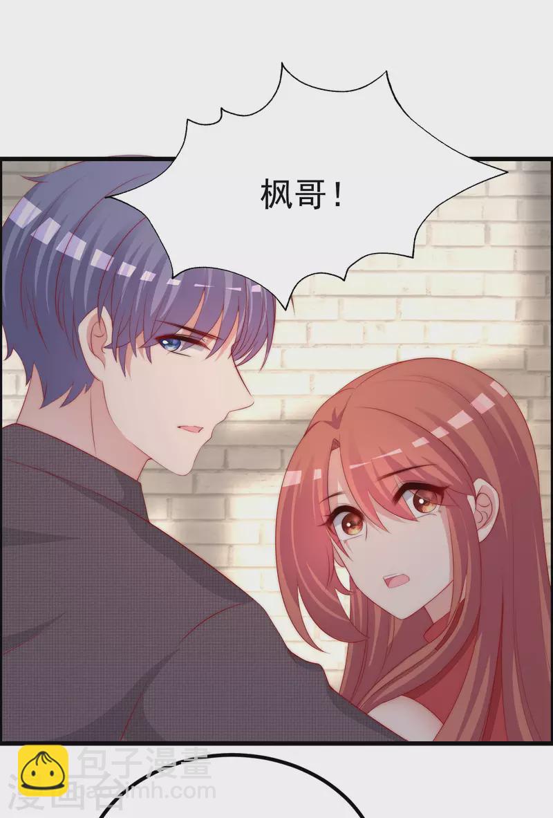 第321话 阿琛的仇怨9