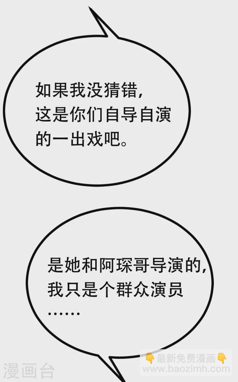 第322话 你们是电影学院毕业吗？32