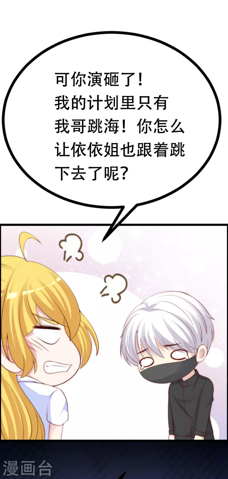 第322话 你们是电影学院毕业吗？34