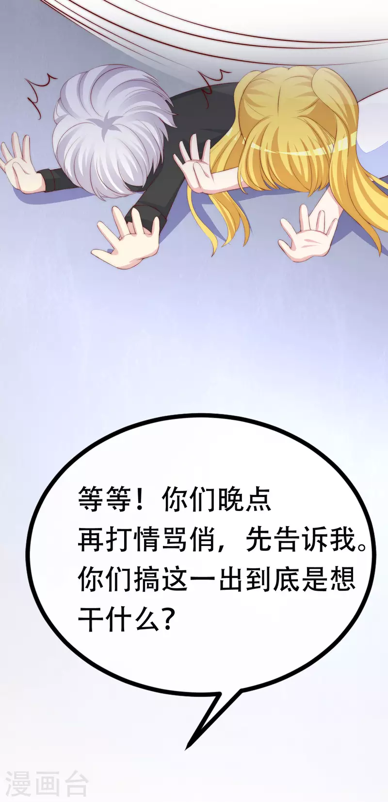 第322话 你们是电影学院毕业吗？36