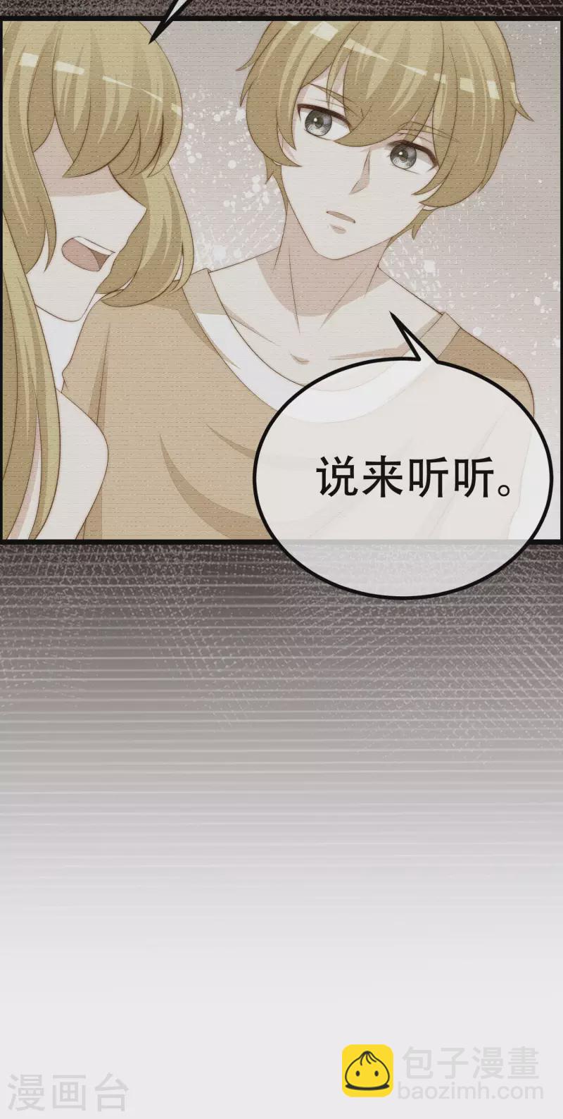 第323话 柳依依她死了？！11