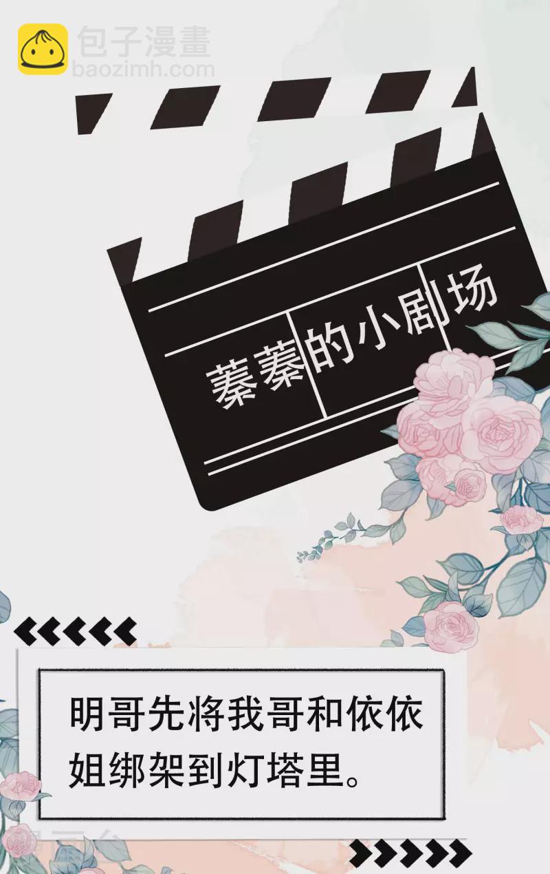 第323话 柳依依她死了？！16