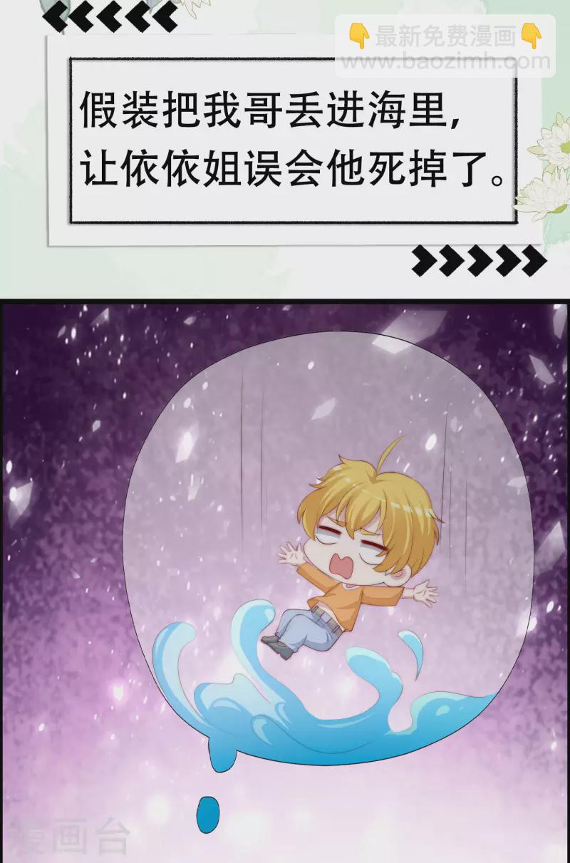 第323话 柳依依她死了？！18