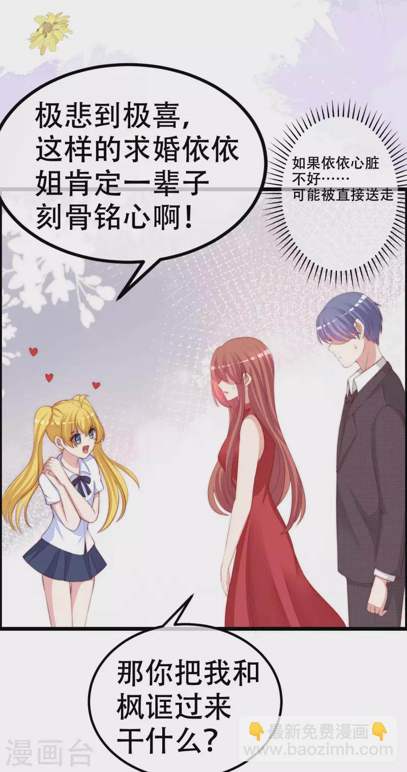 第323话 柳依依她死了？！21