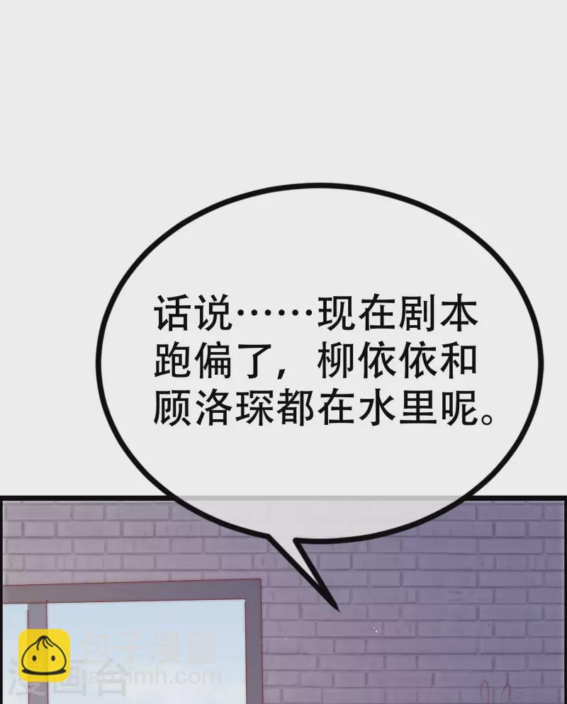 第323话 柳依依她死了？！23