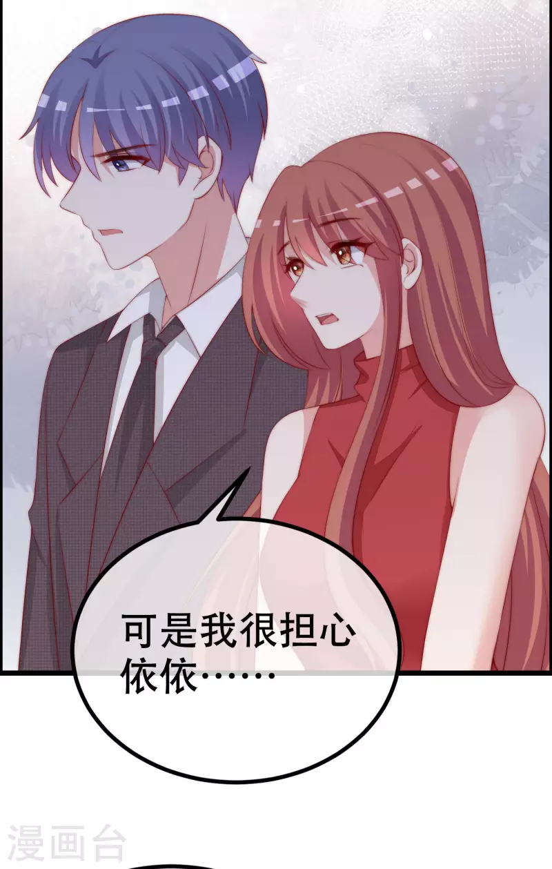 第323话 柳依依她死了？！31